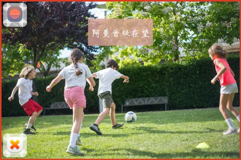 阿曼晋级在望