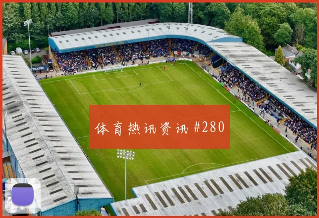 费南多百场里程碑那不勒斯冠军热门悬念重启