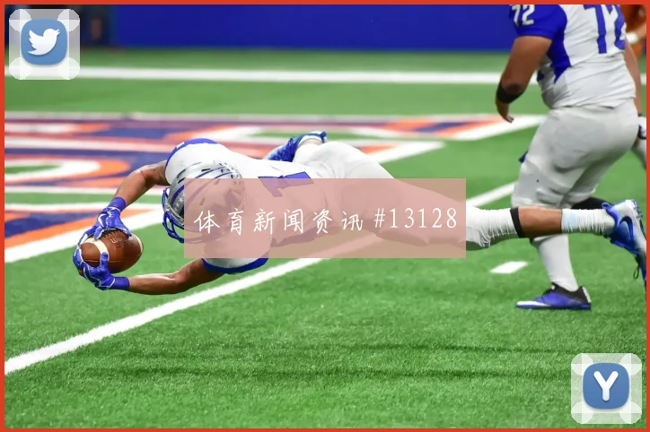 奥尔莫面对沙特防线能否打穿肋部空间边路任务梳理