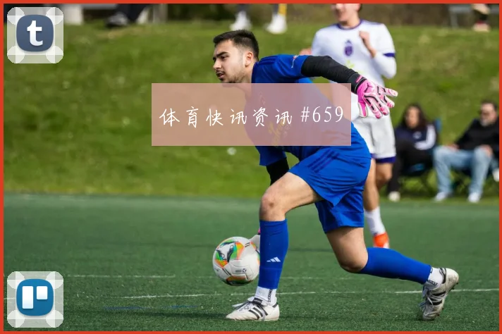 澳大利亚门将开挂诺伊尔百场里程碑被拒