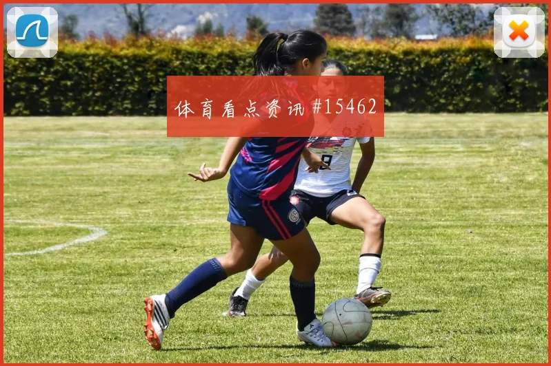 索尔洛特面对塞内加尔防线禁区跑位是否占优首发悬念梳理